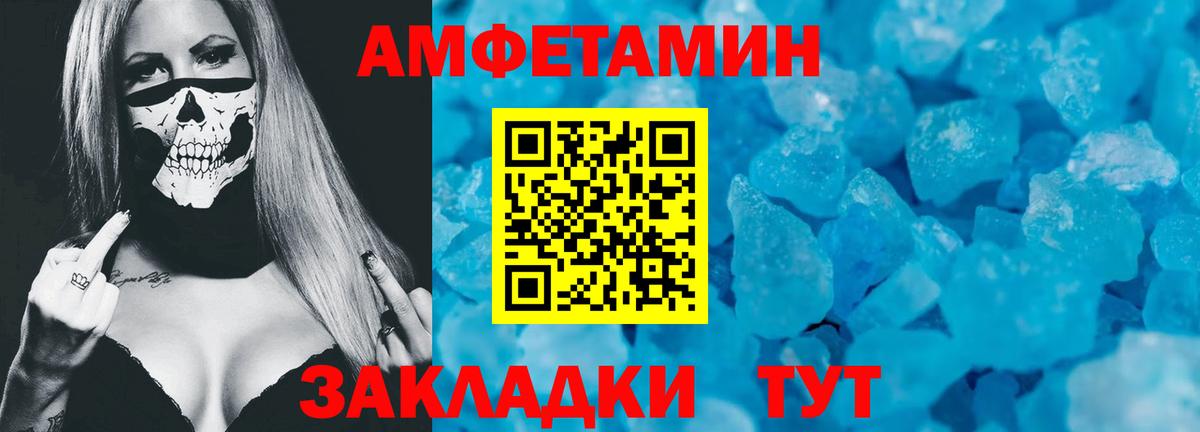 АМФЕТАМИН 97%  АМФ  Азов  Вход с VPN 