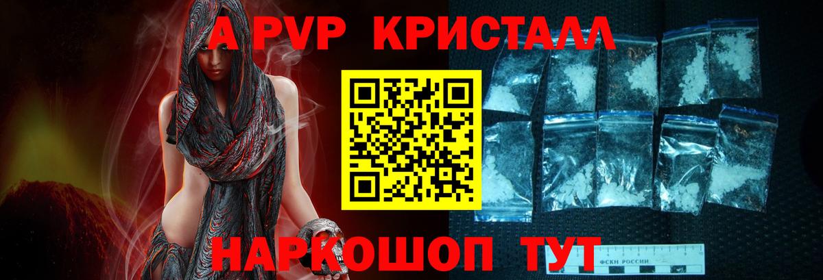 Alpha PVP  APVP Соль  Вход с VPN  Азов  A PVP СК  APVP крисы CK 