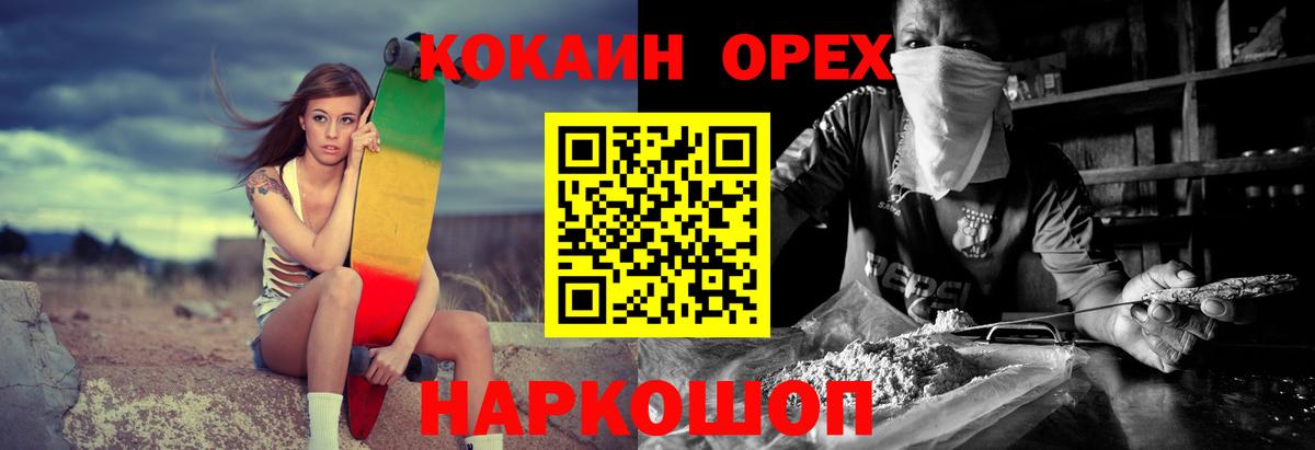 Кокаин VHQ  Cocaine Перу  Кокаин  Вход с VPN  Азов 