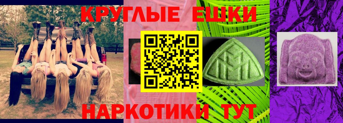 ЭКСТАЗИ  Вход с VPN  Азов  где продают   ЭКСТАЗИ ешки  Экстази 99% 