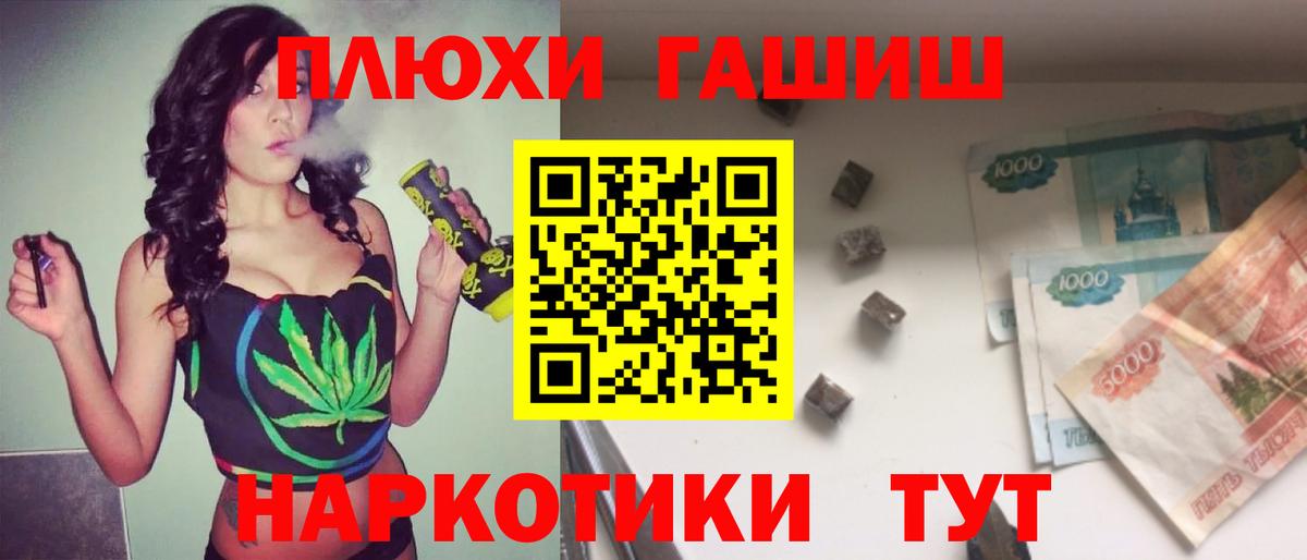 Азов  закладки  Вход с VPN  ГАШ 40% ТГК 
