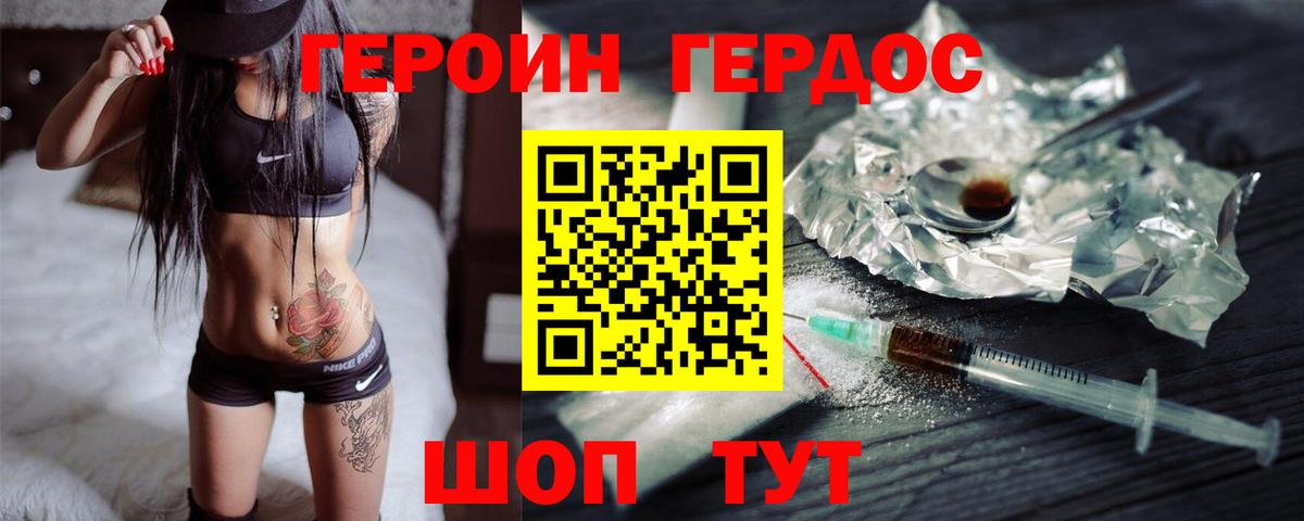 Азов  Героин Heroin  Вход с VPN 