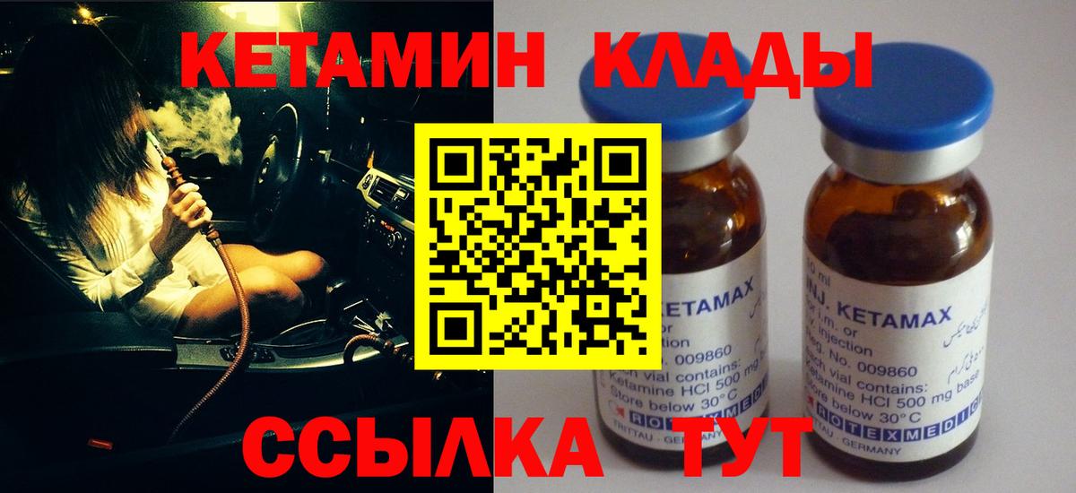 мориарти формула  КЕТАМИН ketamine  Вход с VPN  Азов 