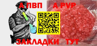 Альфа ПВП Кимры