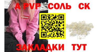 Альфа ПВП Кимры