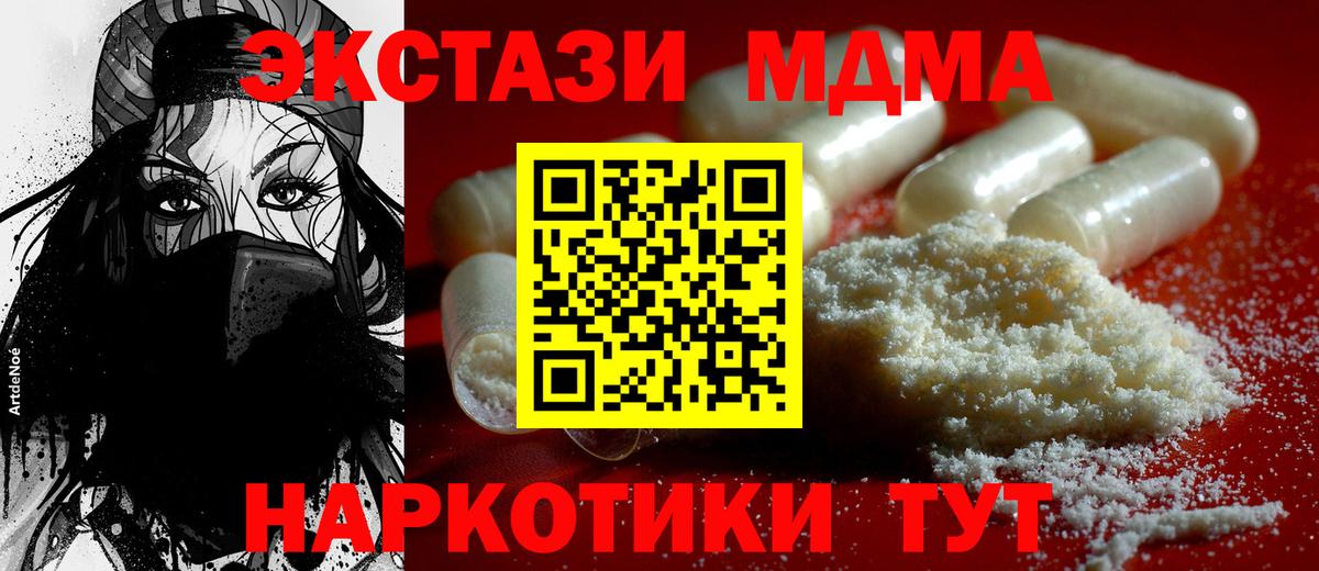MDMA  Вход с VPN  Азов  MDMA кристаллы  MDMA кристаллы 