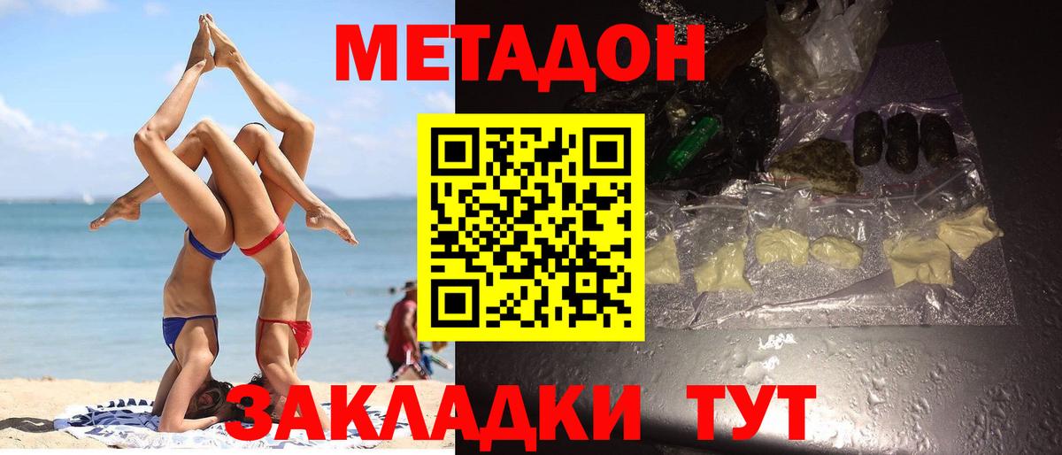 Метадон VHQ  Вход с VPN    как зайти  Метадон белоснежный  Азов 