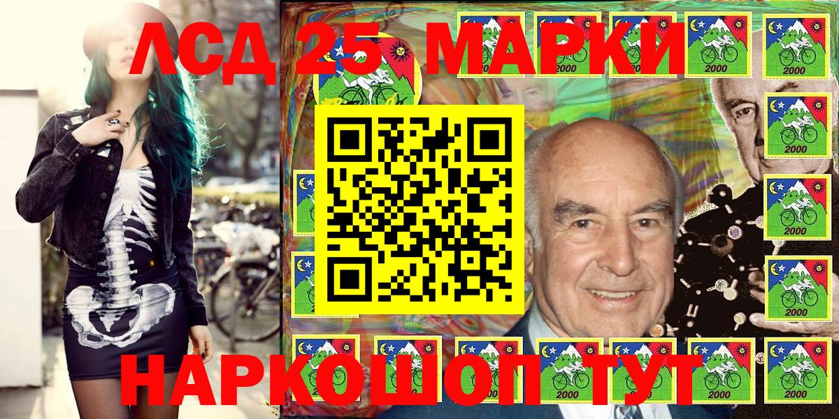 Азов  Марки 25I-NBOMe  Вход с VPN  купить  цена  Наркотические марки 1500мкг  Наркотические марки 1500мкг 