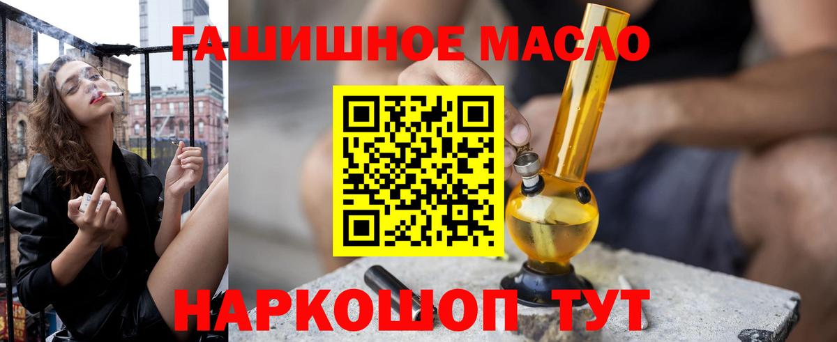 ТГК вейп  Вход с VPN  Азов  Дистиллят ТГК гашишное масло 