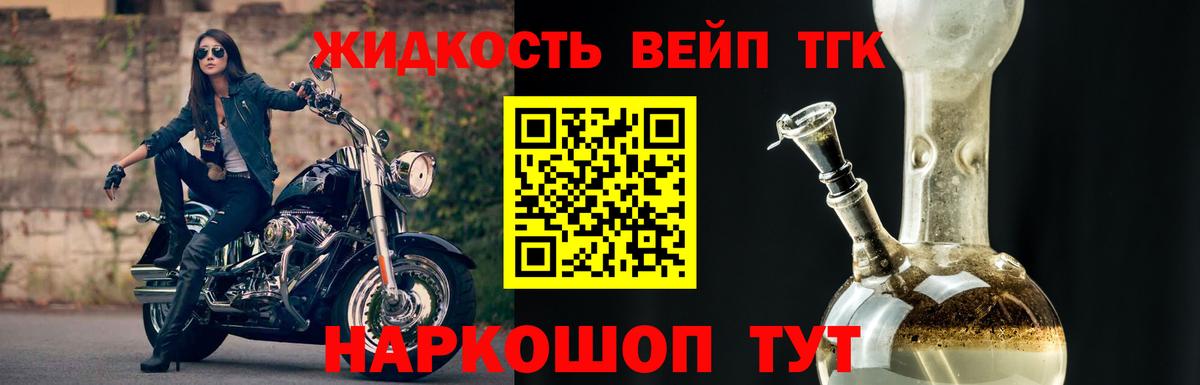 Дистиллят ТГК гашишное масло Азов