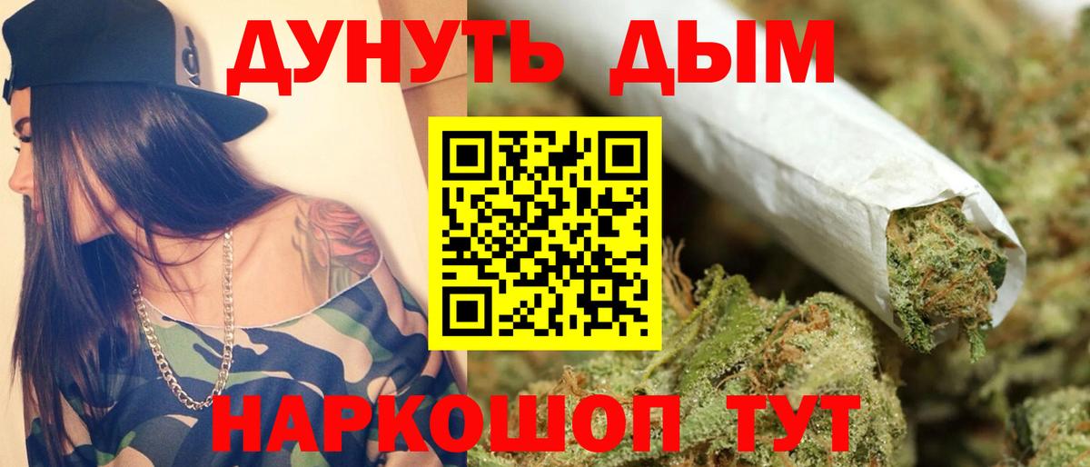 Марихуана White Widow Азов